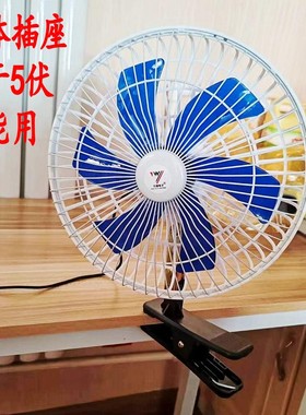 电动车风扇5v车载风扇USB办公风扇10寸大风力家用车用摆摊户外