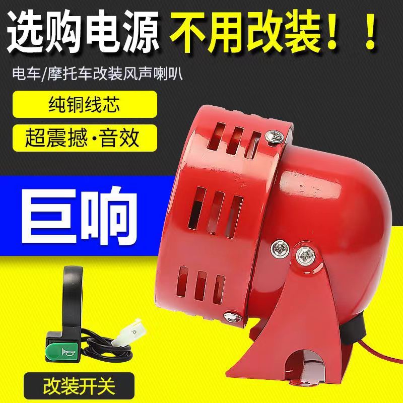 飞风声喇叭单车喇叭自行车喇叭飞机音摩托电动车怪音转弯倒车喇叭,摩托车/装备/配件,摩托车喇叭/音响,淘宝优惠券,粉丝福利购,淘宝优惠卷