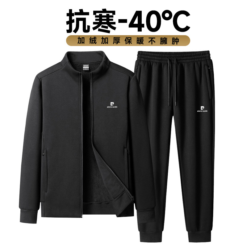 皮尔卡丹加绒加厚卫衣套装男立领抓绒保暖中年男士休闲运动套装男