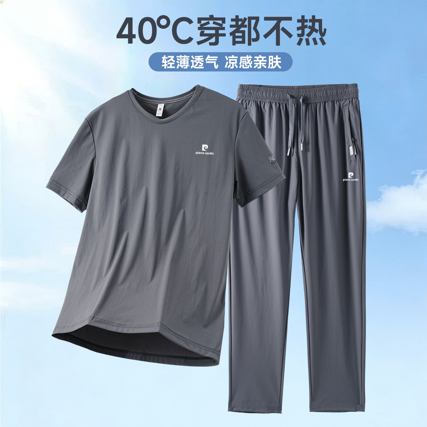2026新款高端短袖运动套装男士冰丝夏季薄款爸爸夏装速干运动服潮
