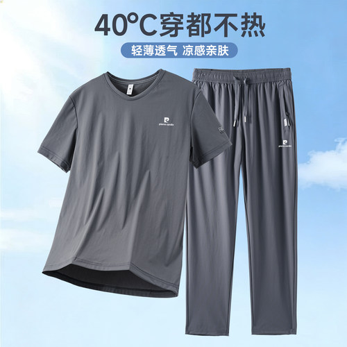 2026新款高端短袖运动套装男士冰丝夏季薄款爸爸夏装速干运动服潮