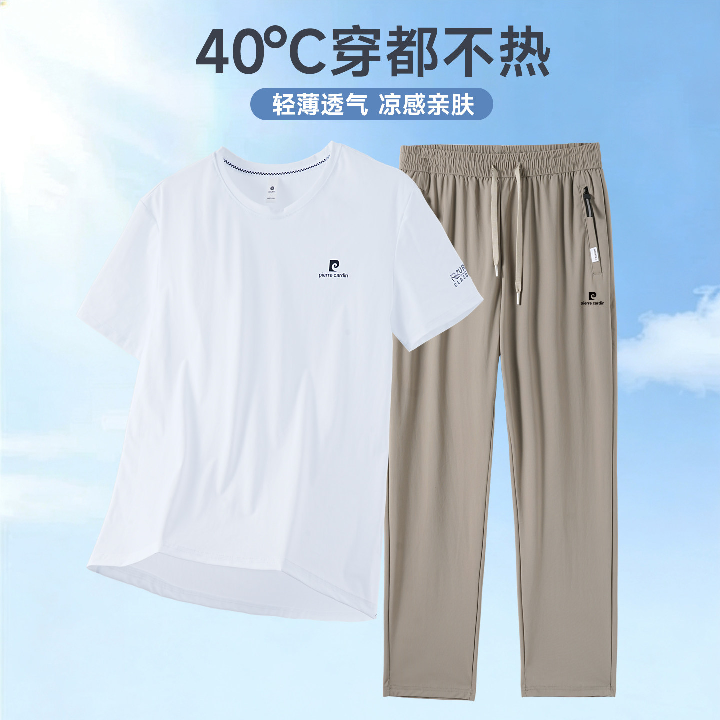 2026新款高端夏季冰丝圆领短袖t恤长裤夏装男士速干休闲运动套装T图片