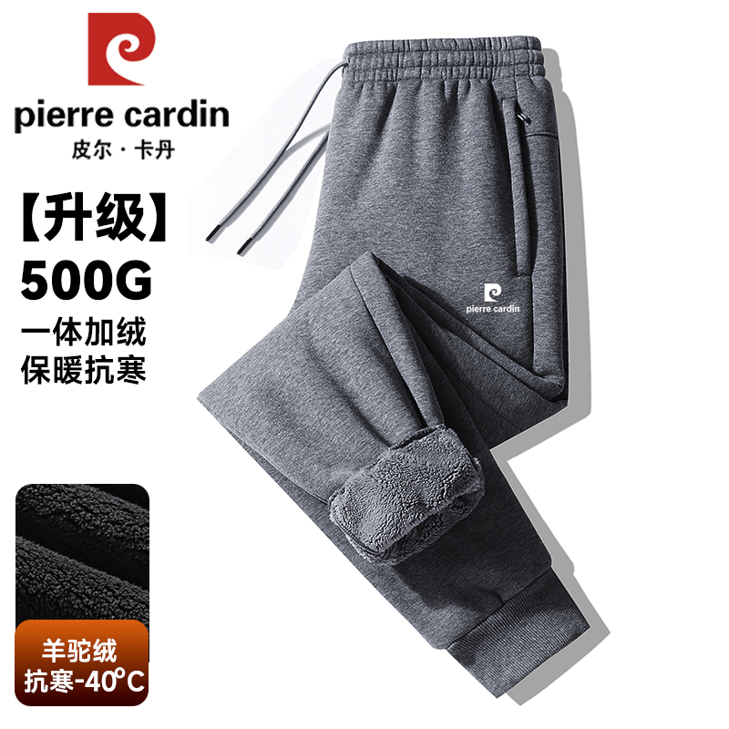 皮尔卡丹加绒加厚羊羔绒卫裤男冬季运动纯棉休闲直筒外穿保暖棉裤