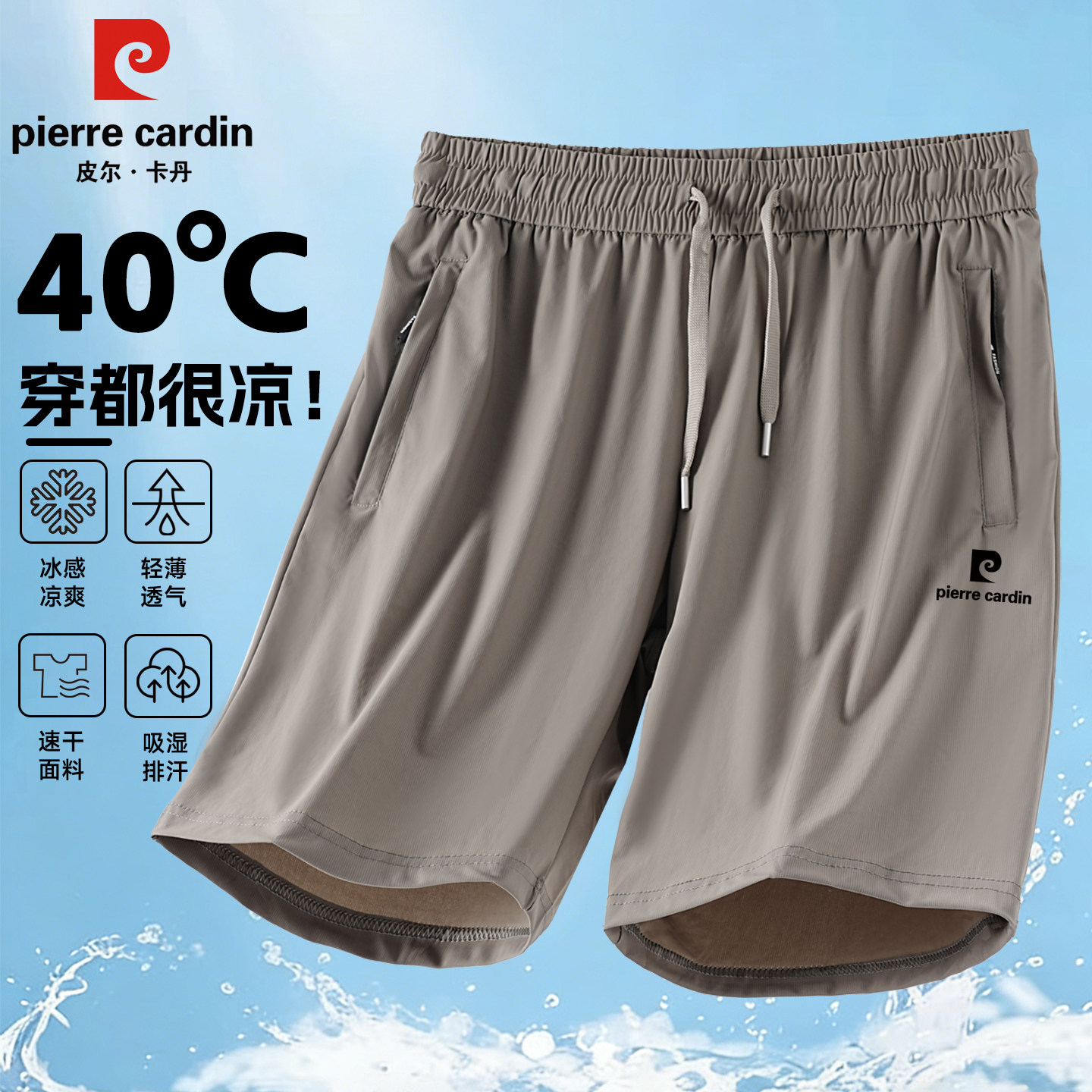2026新款夏季短裤男休闲冰丝速干五分裤夏天薄款跑步健身运动中裤