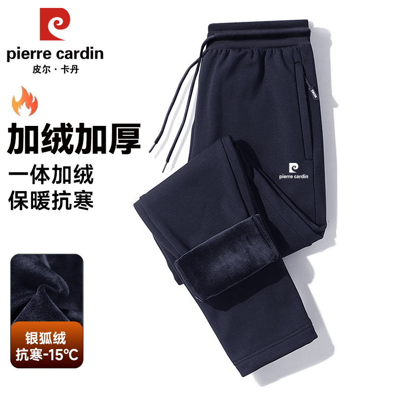 皮尔卡丹加绒加厚裤子男冬季纯棉休闲直筒宽松外穿保暖运动长裤男