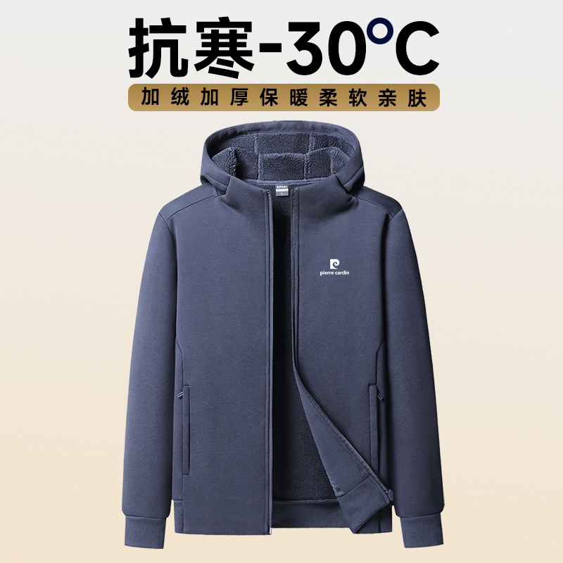 皮尔卡丹特厚羊驼绒连帽卫衣男纯棉抓绒加绒加厚休闲保暖夹克外套