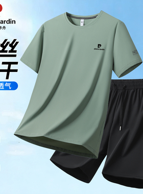 皮尔卡丹高端短袖t恤套装男2026新款夏季速干冰丝休闲运动透气T恤