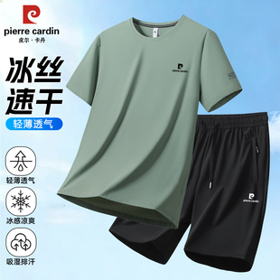 皮尔卡丹高端短袖 男2026新款 夏季 速干冰丝休闲运动透气T恤 t恤套装