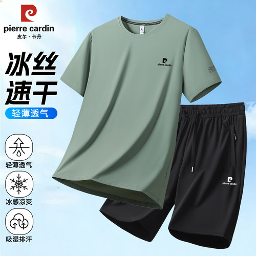 皮尔卡丹高端短袖t恤套装男2026新款夏季速干冰丝休闲运动透气T恤