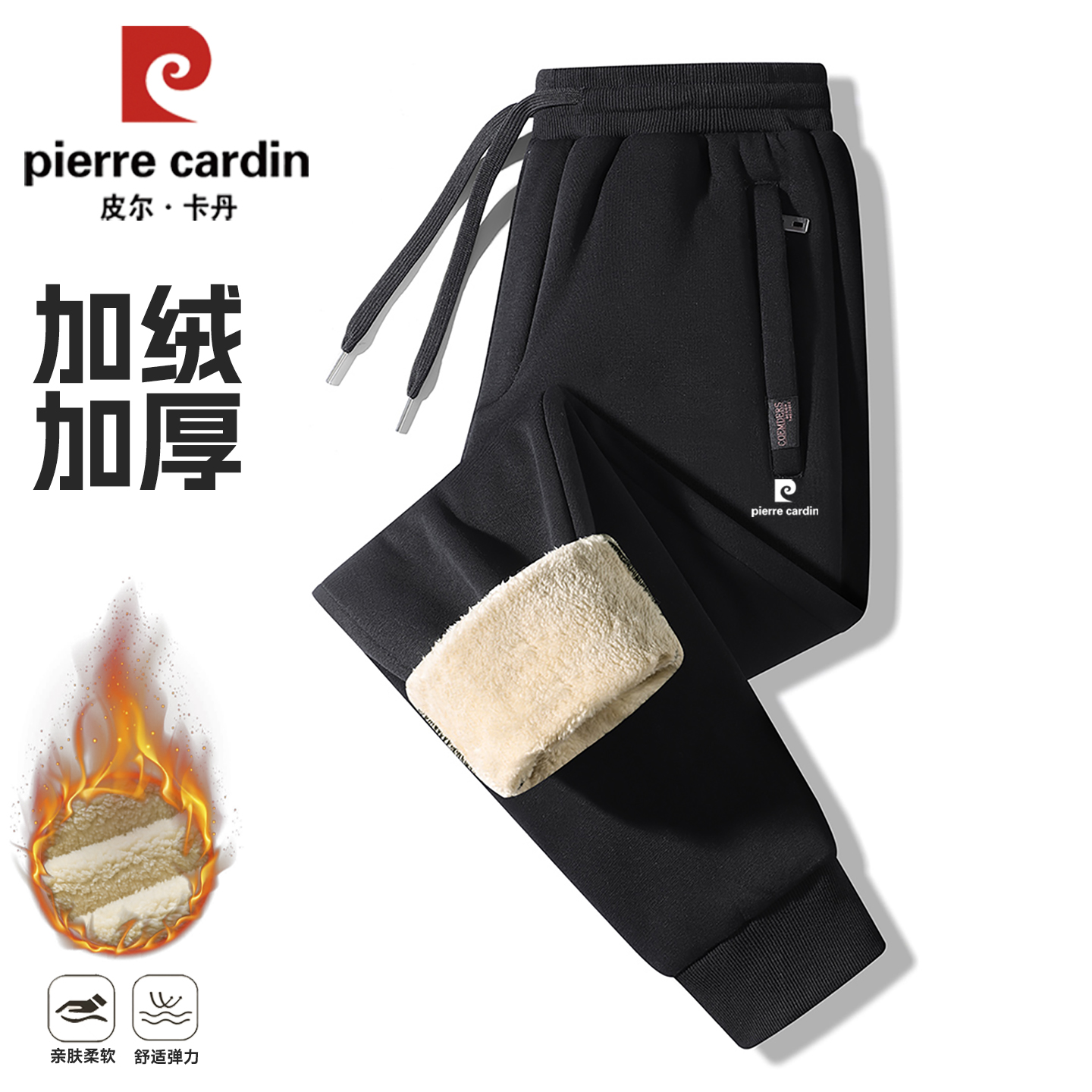 皮尔卡丹羊羔绒加绒加厚