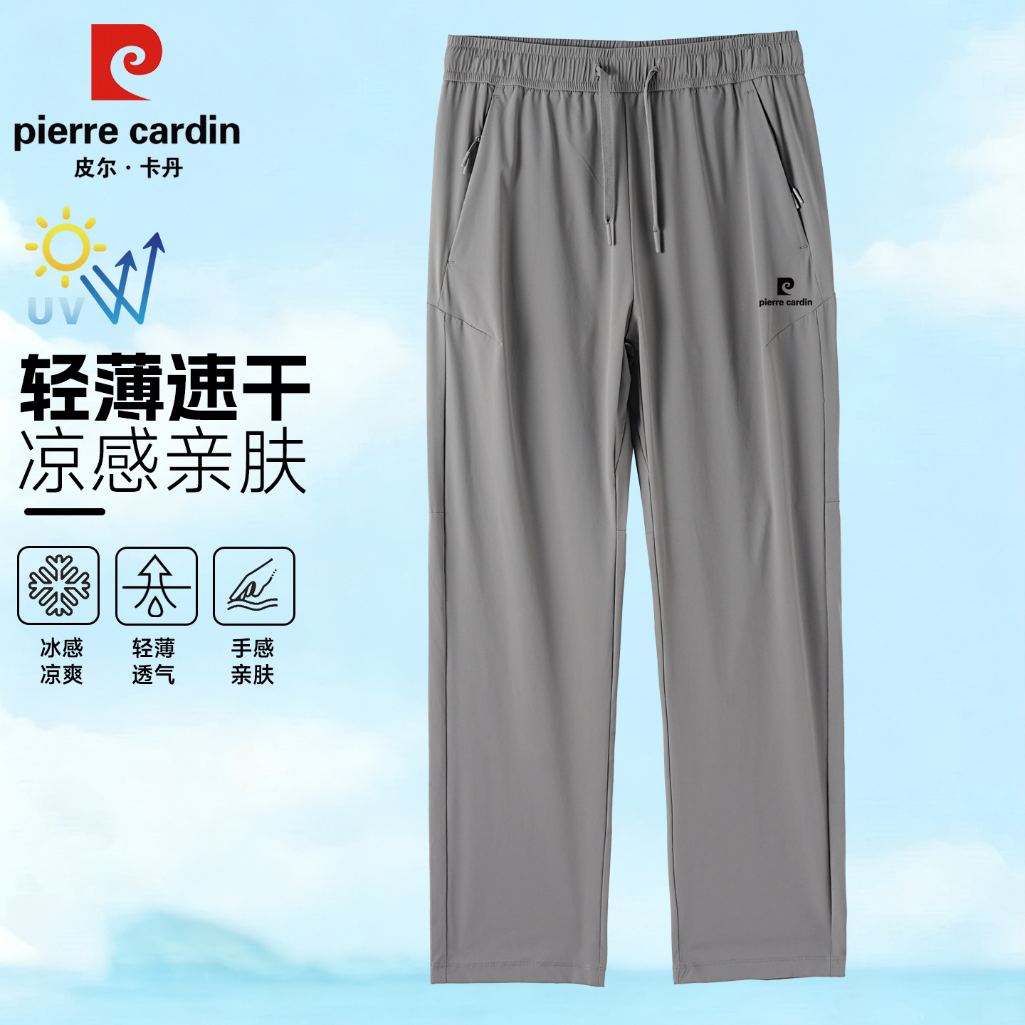 2026新款高端冰丝防晒裤男夏季薄款直筒宽松长裤休闲速干运动裤潮