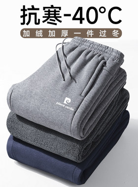 皮尔卡丹2025新款加绒加厚羊羔绒卫裤男外穿东北特厚修身抓绒裤男