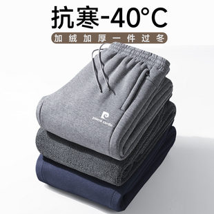 皮尔卡丹2025新款加绒加厚羊羔绒卫裤男外穿东北特厚修身抓绒裤男