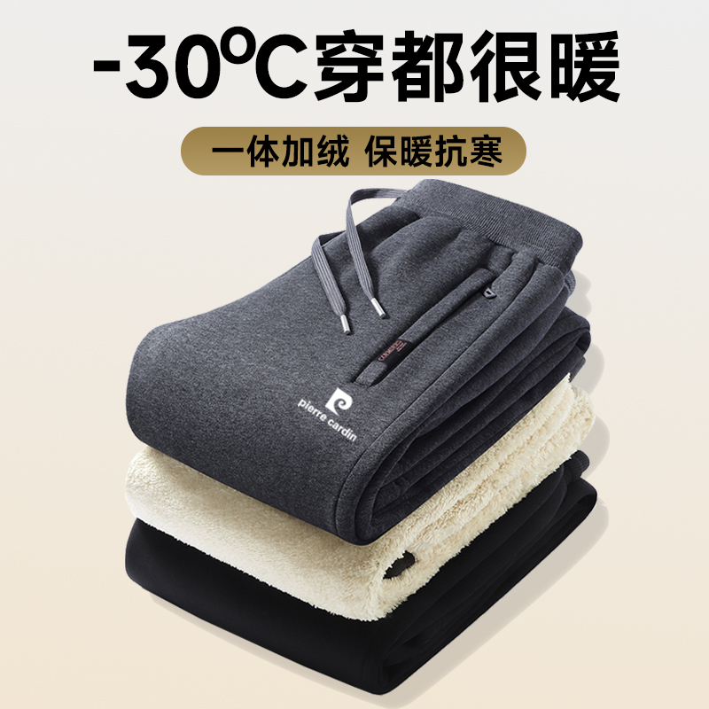 皮尔卡丹90-230斤可穿羊羔绒裤子