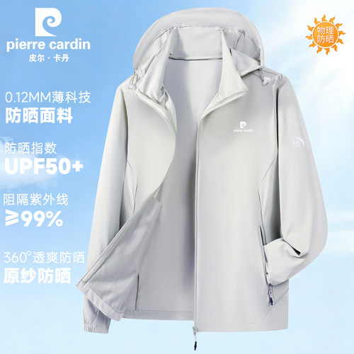 高端冰丝防晒衣男夏季薄款皮肤衣2026新款防紫外线防晒服男士外套