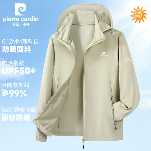 高端防晒服男士外套连帽夏季薄款皮肤衣2026新款冰丝速干长袖上衣