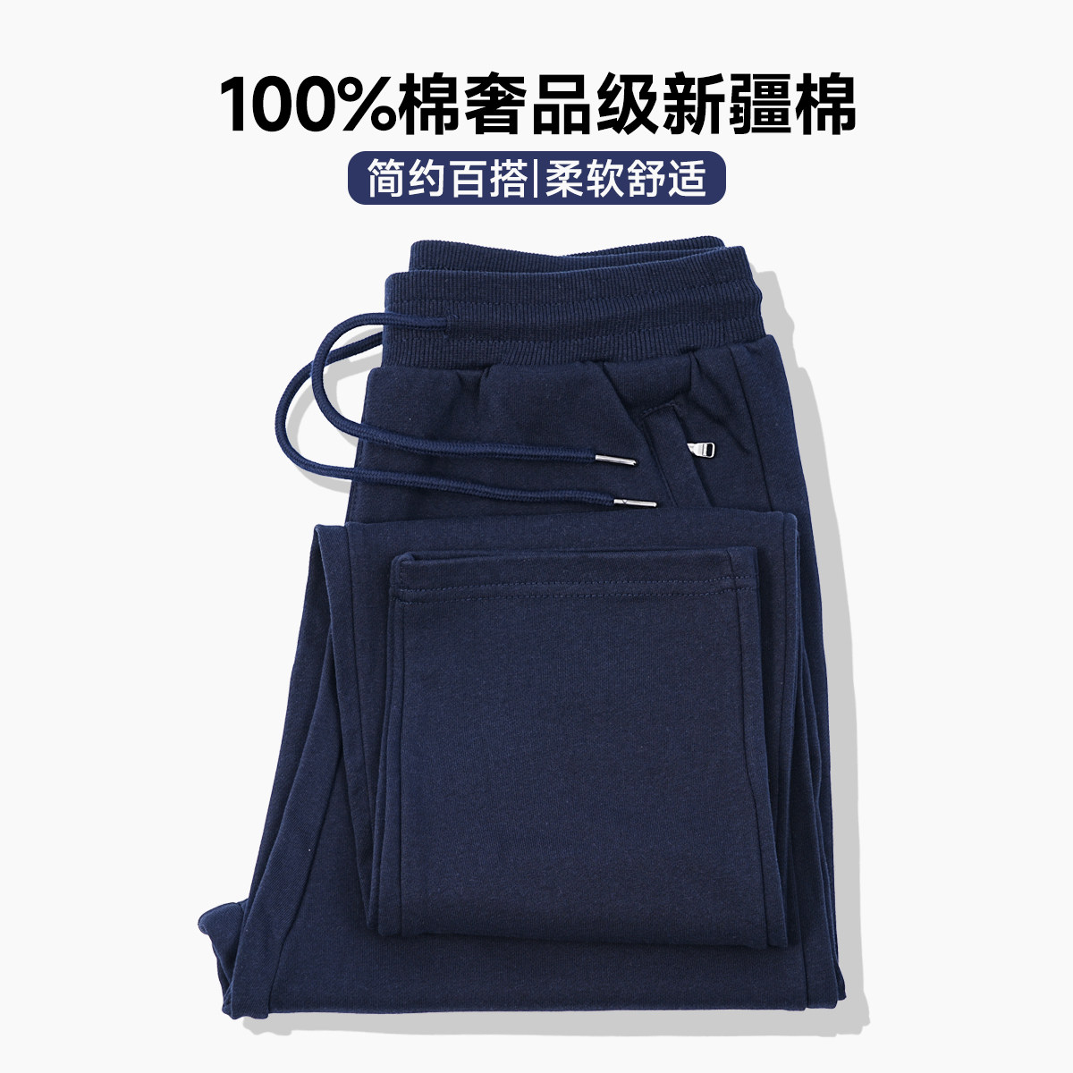 皮尔卡丹2026新款卫裤男春季纯棉针织全棉透气直筒休闲运动长裤男