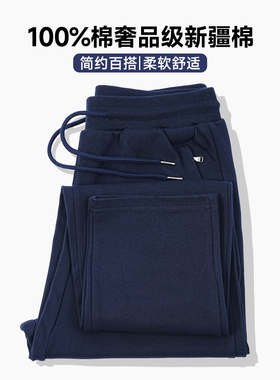 皮尔卡丹2026新款卫裤男春季纯棉针织全棉透气直筒休闲运动长裤男