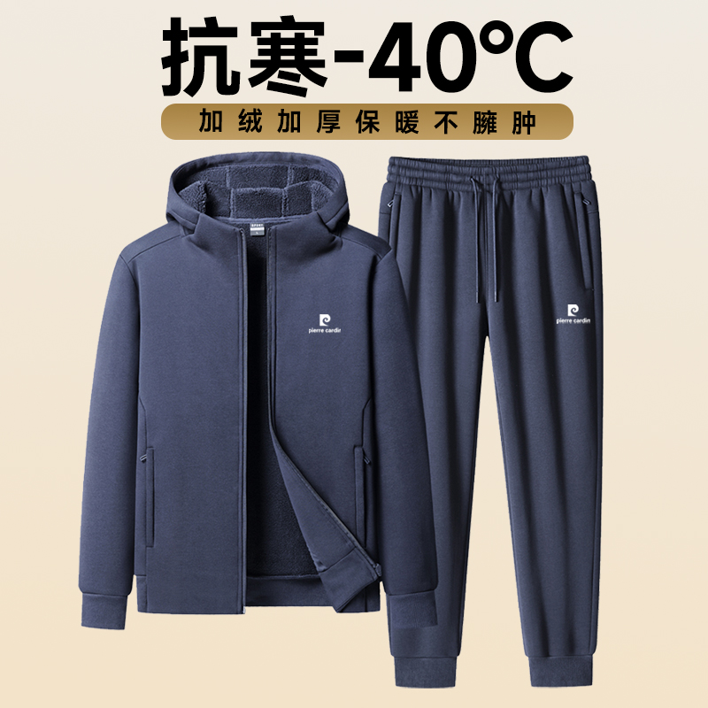 皮尔卡丹羊羔绒连帽卫衣套装男加绒加厚保暖高端休闲运动套装男