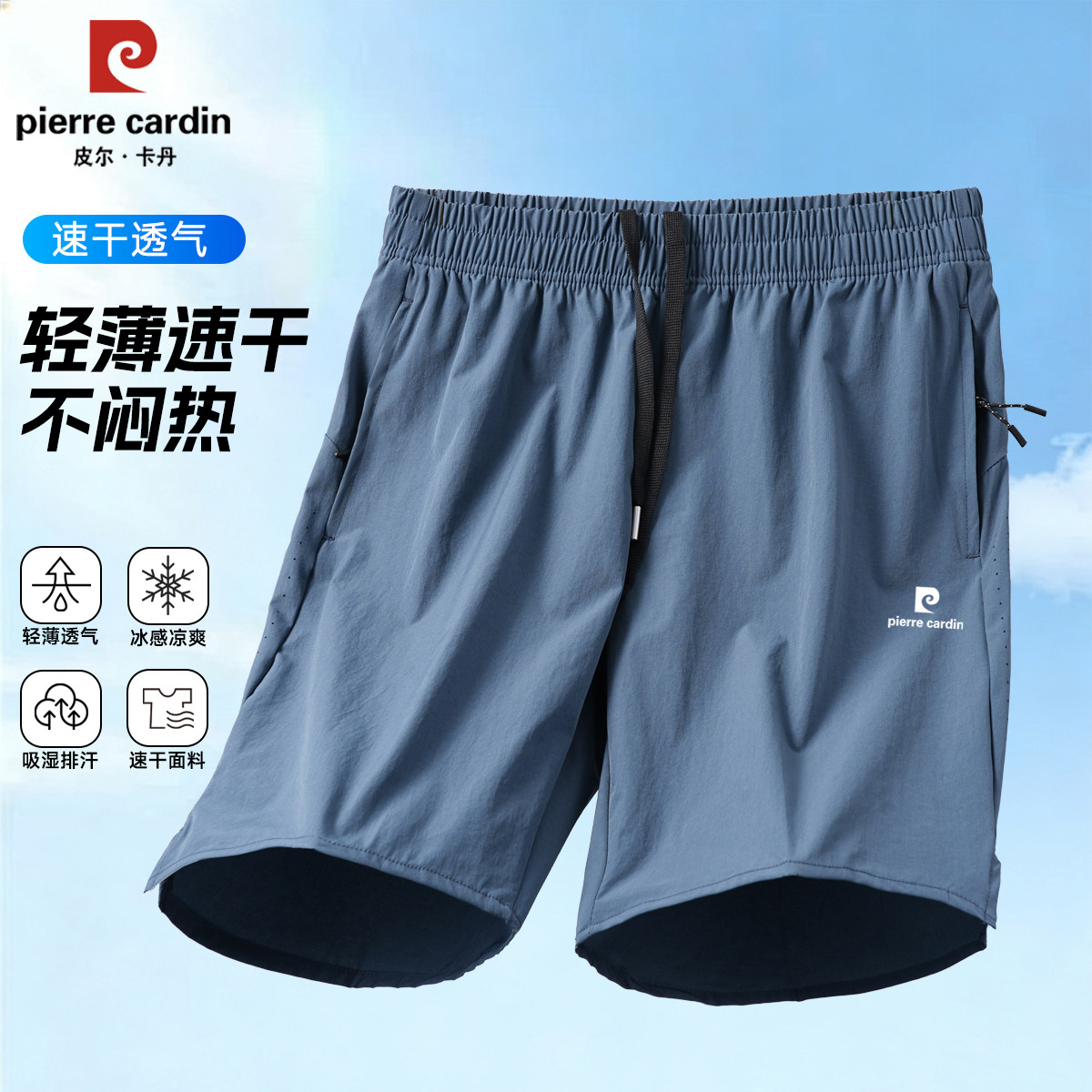 夏季速干短裤男2026新款户外男士休闲五分裤夏天薄款跑步运动裤男