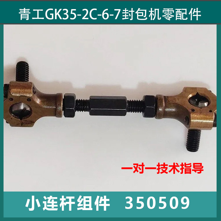 Принадлежности для швейной машины Qinggong GK352C6A Bafang уплотнительная машина Изображение 1