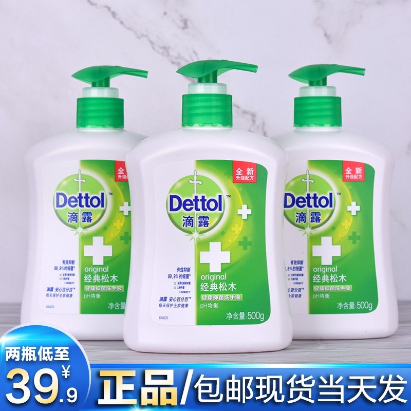 Dettol pine Bacteriostasis Liquid soap household children baby adult sterilization classic pine Modular assembly Pressing the bottlein the Care cleaners/Sanitary napkins/Paper/Aromatherapy , Shampoo bath/Personal cleanliness , Body Wash , Hand sanitizer  category - from Buy2taobao.com to provide professional Taobao agent buy service