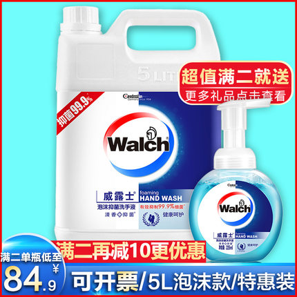 威露士泡沫洗手液5L健康呵护青柠大桶补充装公司酒店餐厅儿童成人