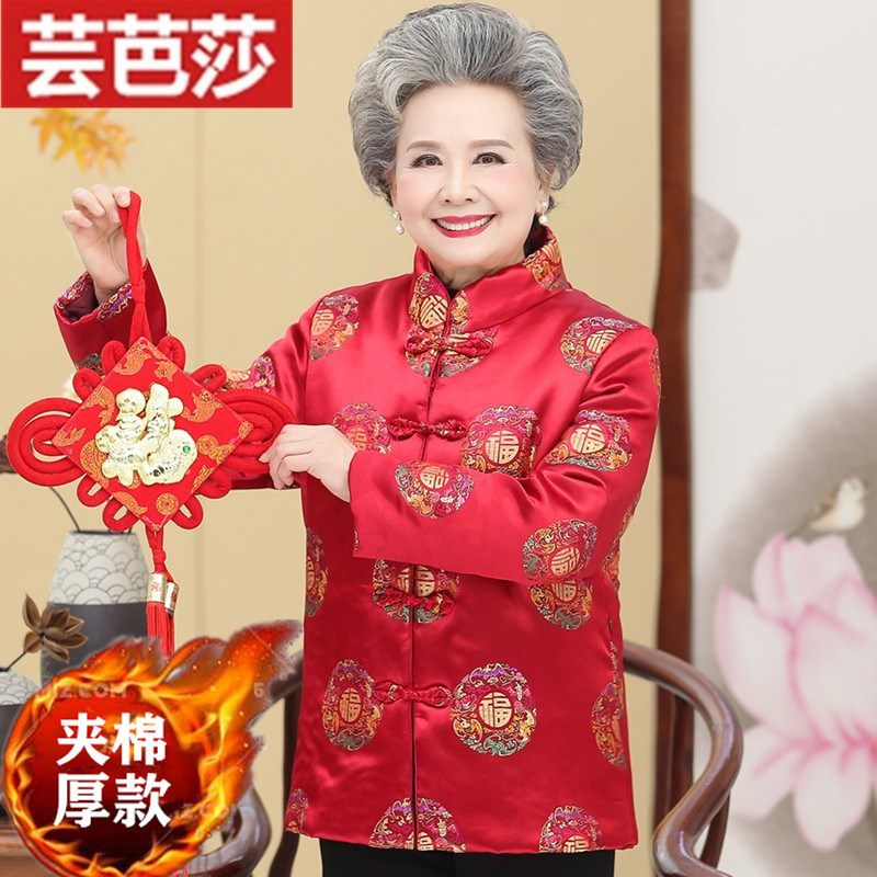 90岁大寿奶奶唐装老人过寿生日女老年人过年红色衣服80老太太做寿