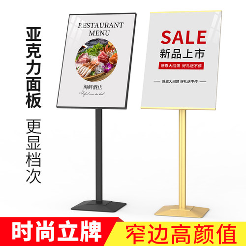 商场立式a3落地酒店广告牌亚克力