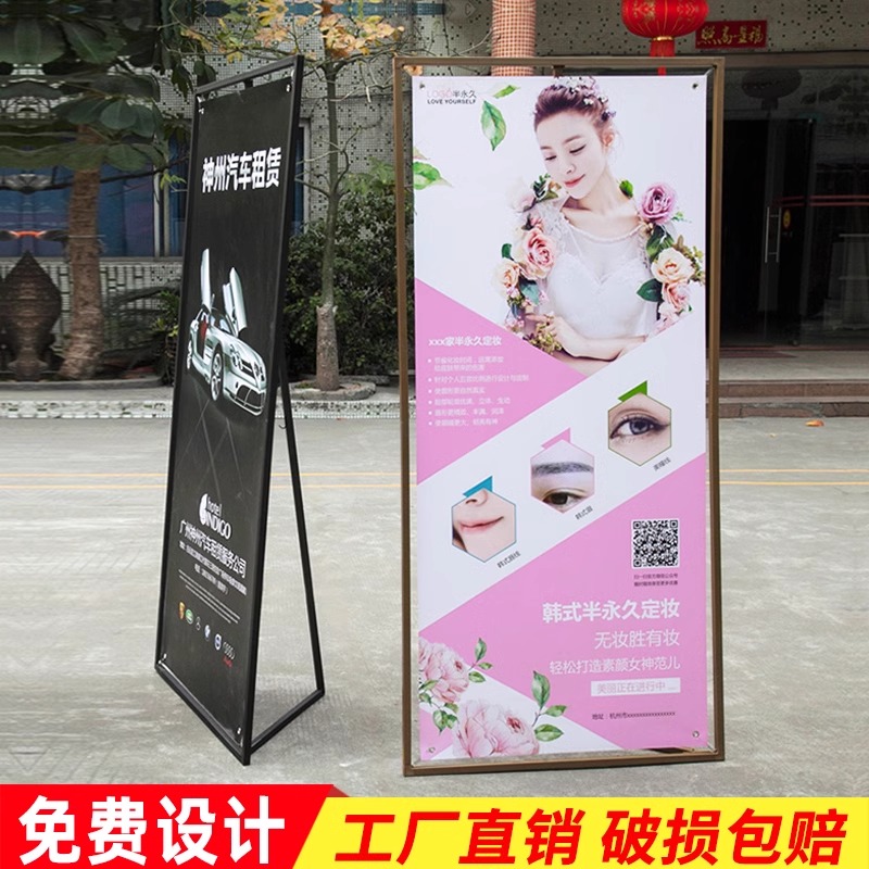 门型x展架易拉宝广告牌展示牌