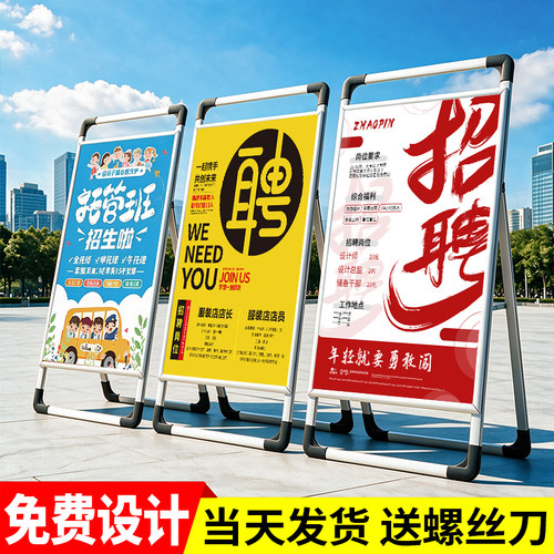 手提海报架双面展示牌A型展架
