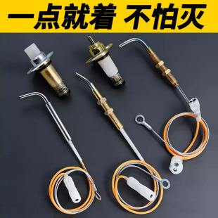 集成灶燃气灶点火针通用天然气热电偶感应针配件大全老式猛火老板