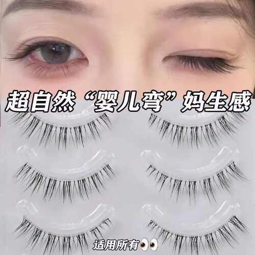 婴儿弯漫画睫~妈生感超自然