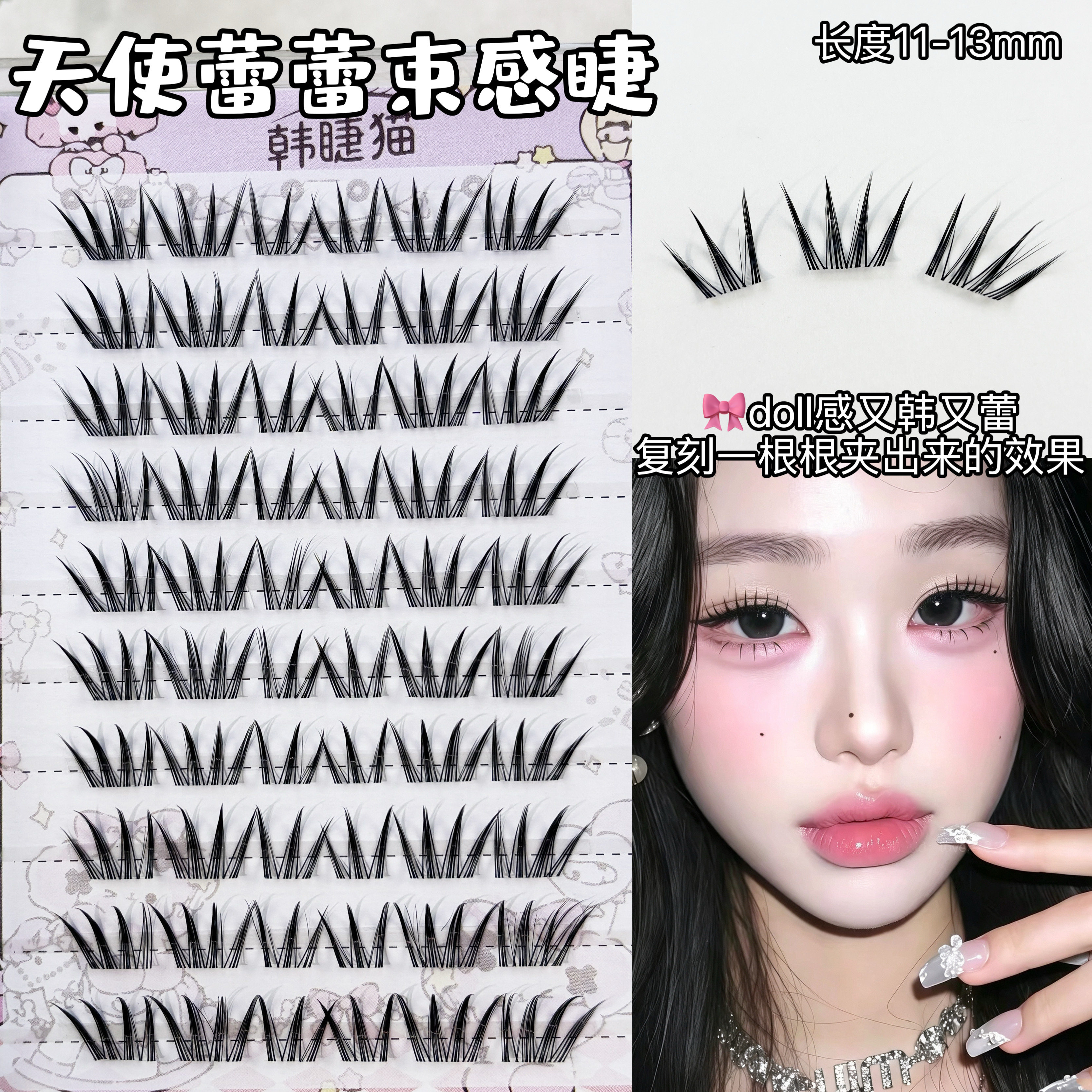 天使蕾蕾束妆睫！根根分明