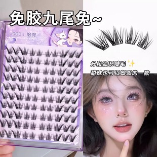 兔系+狐系结合版!九尾兔免胶假睫毛斜飞设计款横向拉长眼型上镜