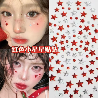 演唱会脸贴红色小星星贴纸国庆节