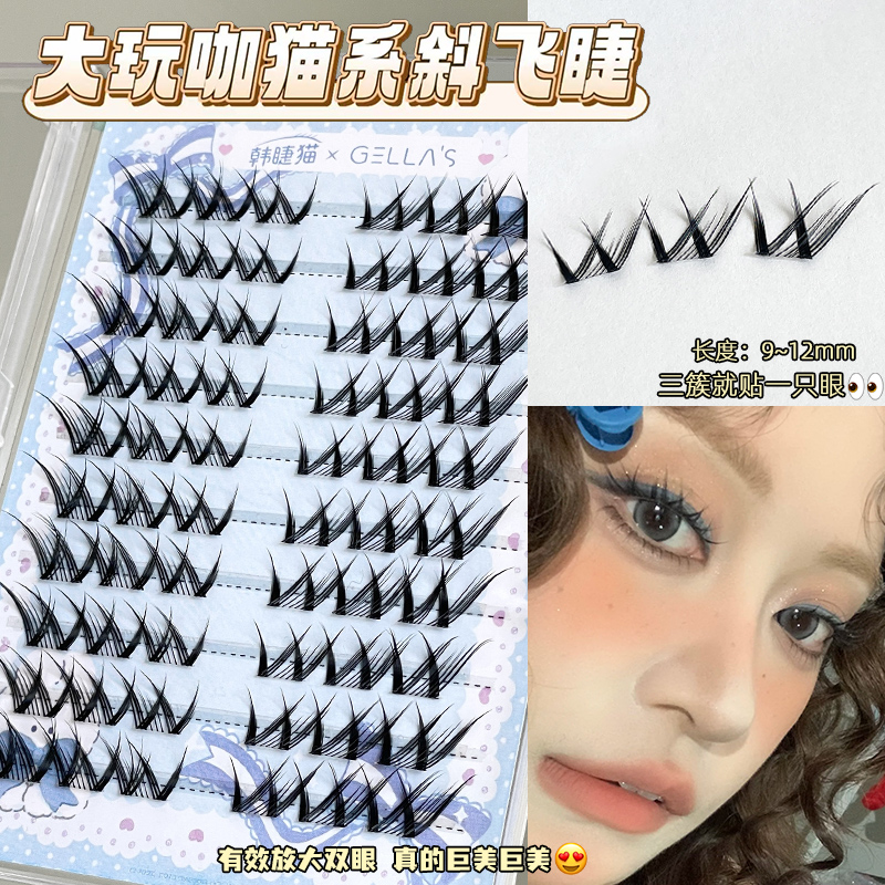 可甜可盐的猫系假睫毛~