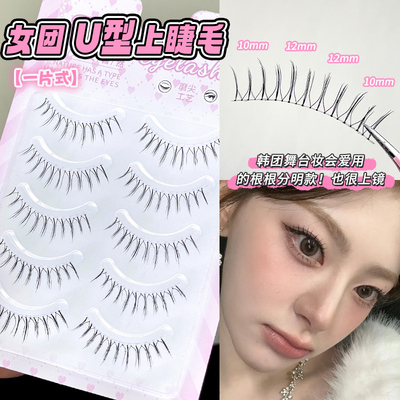 韩国化妆师同款！女团爱豆假睫毛