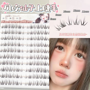 风吹仙子漫画感~假睫毛女自然太阳花仙气十足凌乱优雅新手胶水款