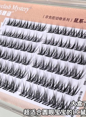 比翘嘴还翘的假睫毛！LC翘兔系鼠系假睫毛韩屿睫谜肿眼泡自然分段