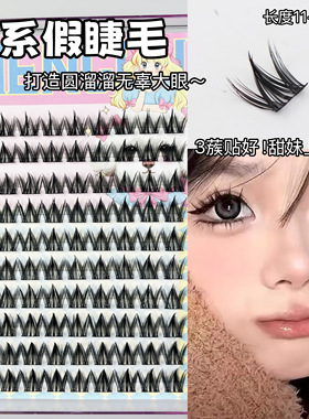 无辜幼态狗狗眼！犬系假睫毛女