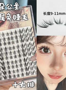九尾兔尊嘟绝了！九尾兔免胶假睫毛斜飞设计款横向拉长眼型上镜