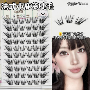 夏日韩系网感ins！法式小鹿葵假睫毛自然浓密仿真嫁接感免胶新手