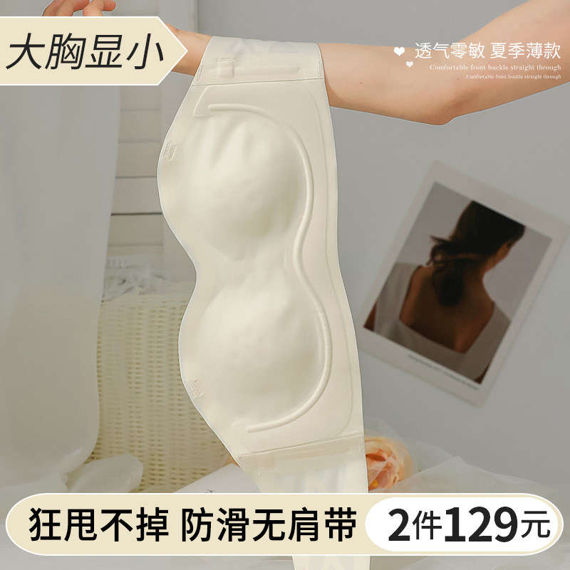 内衣半杯防滑无肩带无痕夏季薄款图片