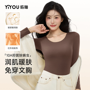 肌底衣女士带胸垫2025新款 秋衣上衣 超薄美肤衣保暖内衣隐形打底衫