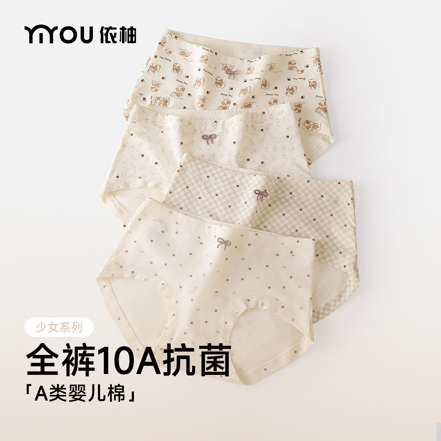 少女印花纯棉内裤，全裤10A抗菌图片