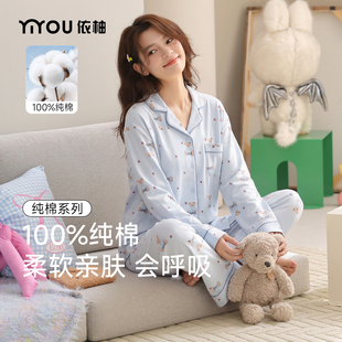 纯棉睡衣女2026新款秋冬季长袖长裤甜美可爱可外穿翻领家居服套装