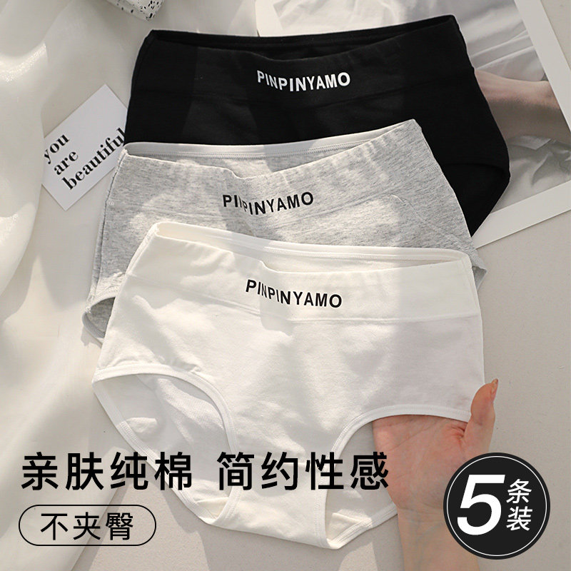 女士内裤女纯棉抗菌全棉裆新款运动简约少女生中腰短裤头夏季薄款,女士内衣/男士内衣/家居服,女三角裤,淘宝优惠券,粉丝福利购,淘宝优惠卷