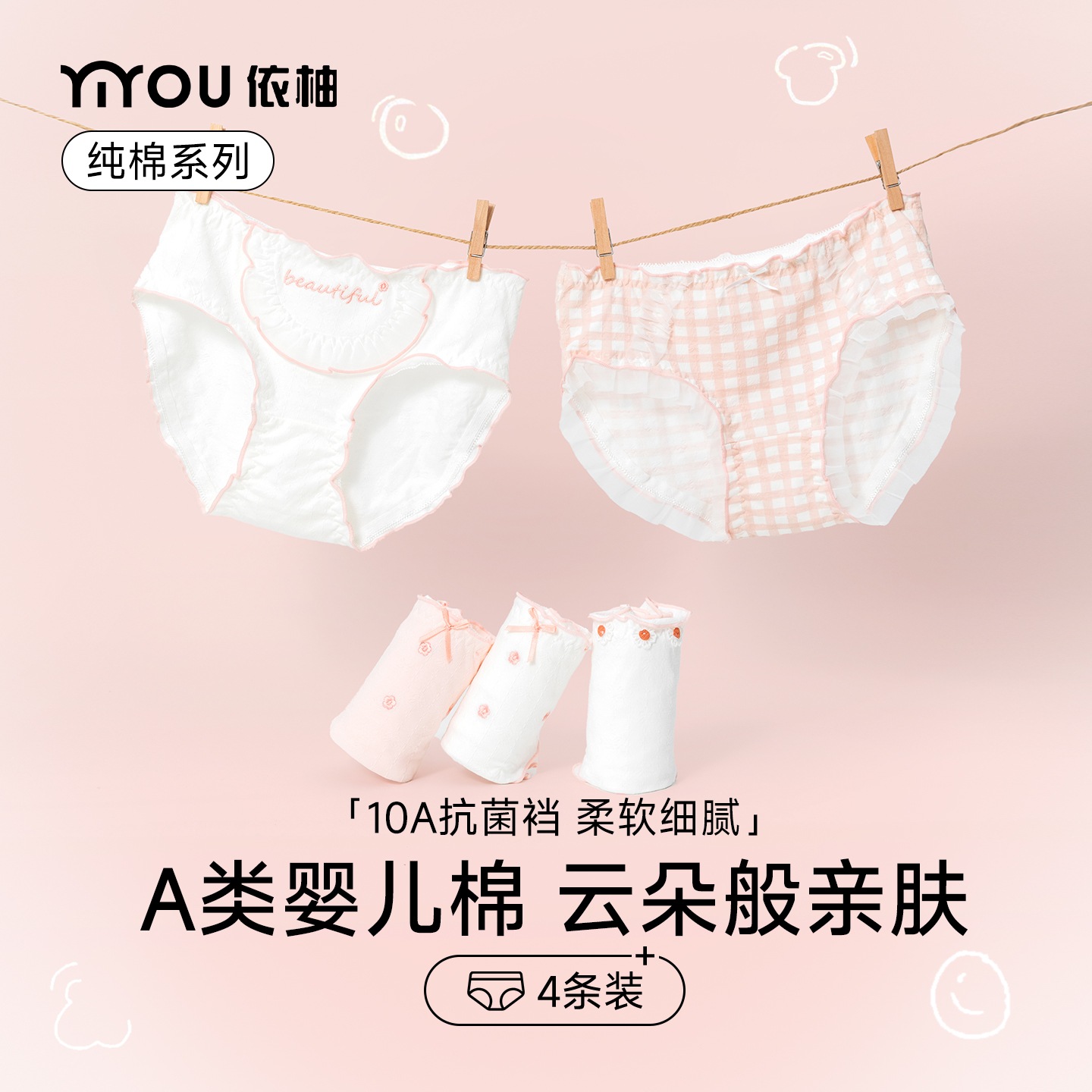 甜美少女纯棉内裤2025新款10A抗菌100%全棉裆无痕中腰三角裤女生