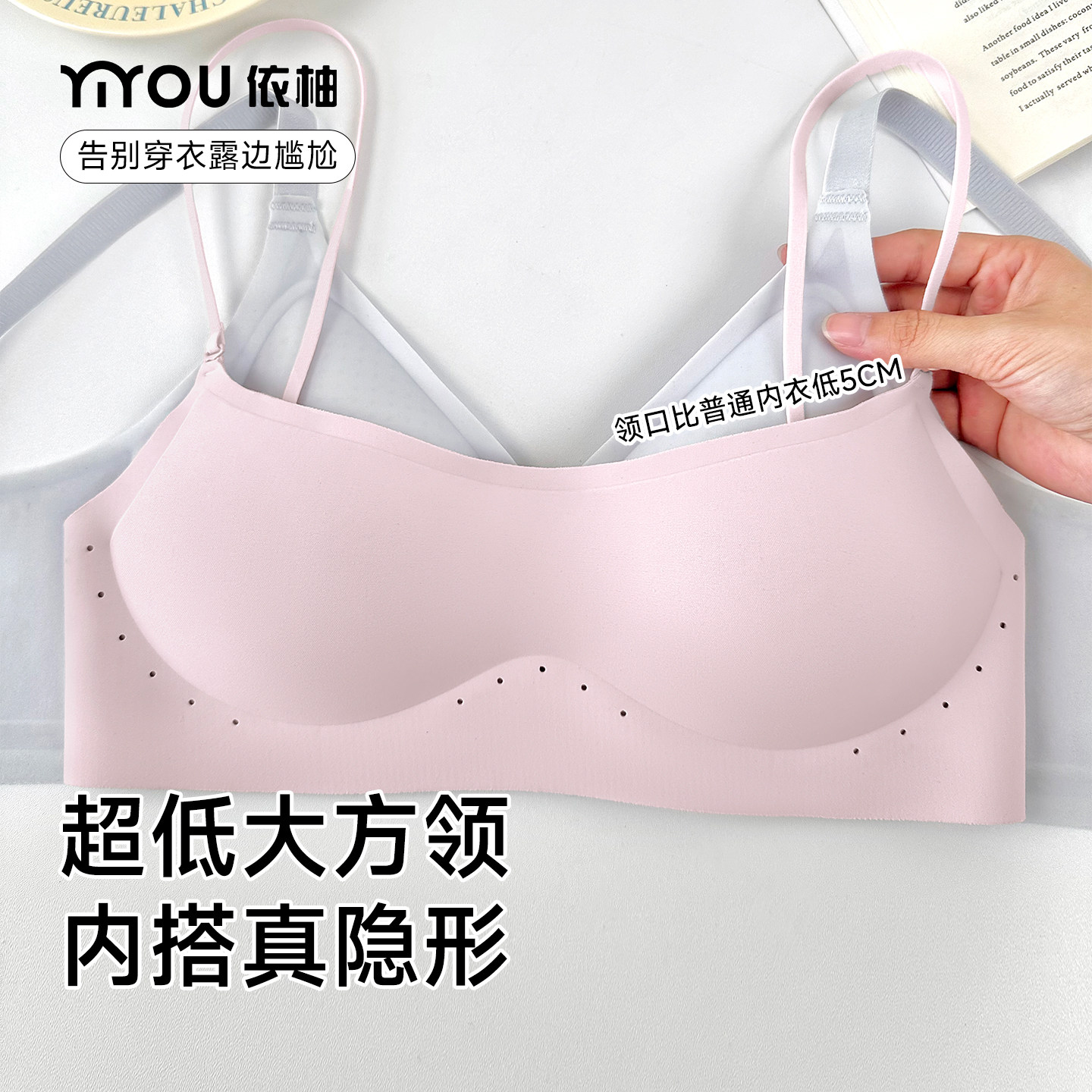 低领内衣女小胸聚拢无痕隐形美背